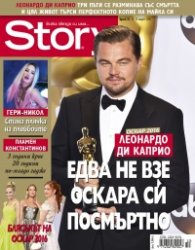 Story; Бр.10/2016
