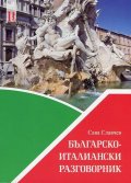 Българско-италиански разговорник