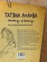 Татяна Лолова. Дневници & Делници