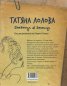 Татяна Лолова. Дневници & Делници- колекционерско издание