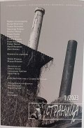 Страница Бр. 1/ 2023
