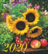 Календар 2020: Цветя