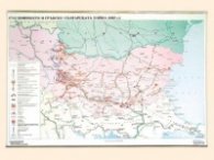 Историческа карта Съединението и Сръбско-българската война (1885г.)