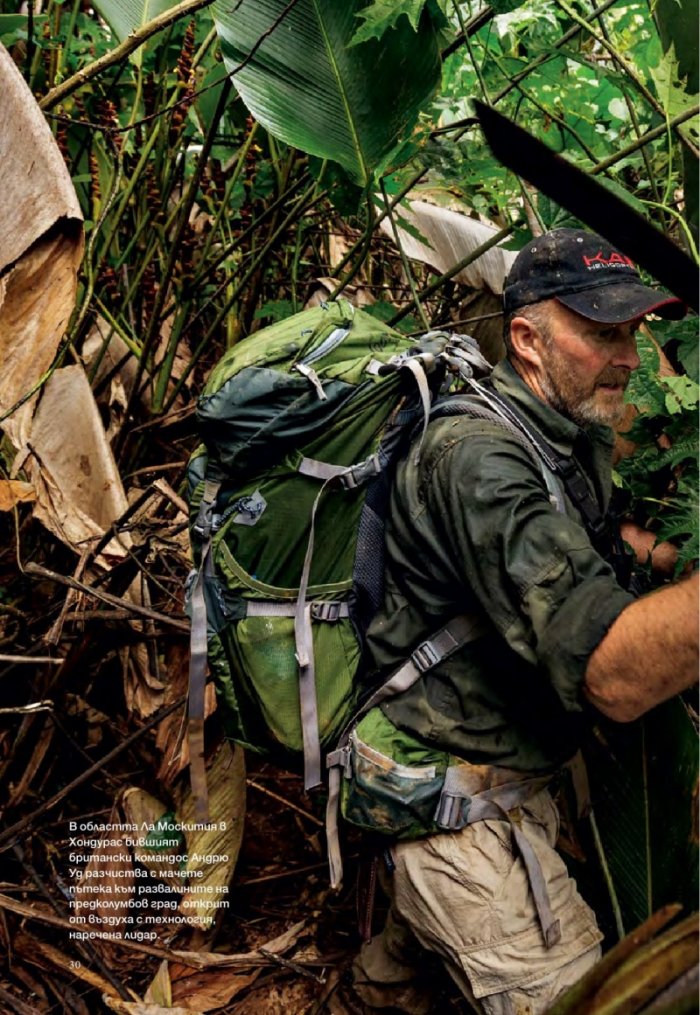 National Geographic България 01/2016