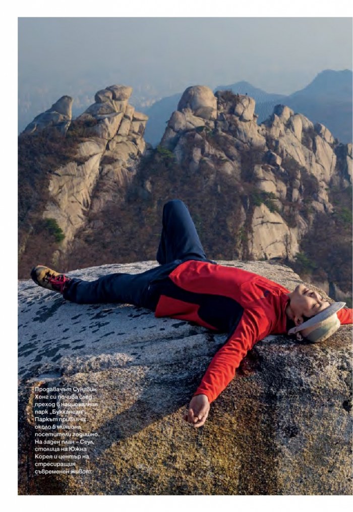 National Geographic България 01/2016