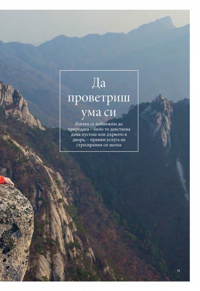 National Geographic България 01/2016