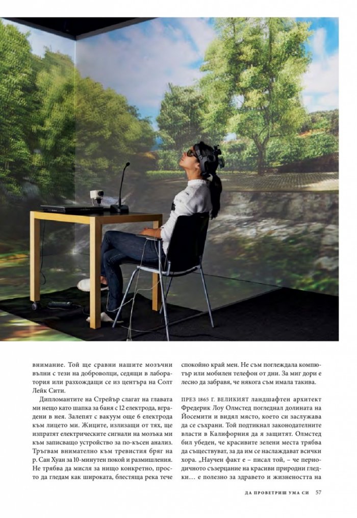 National Geographic България 01/2016