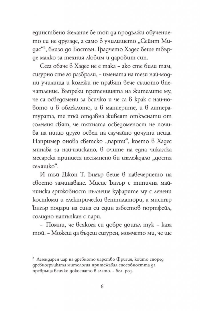Диамант, голям колкото "Риц"