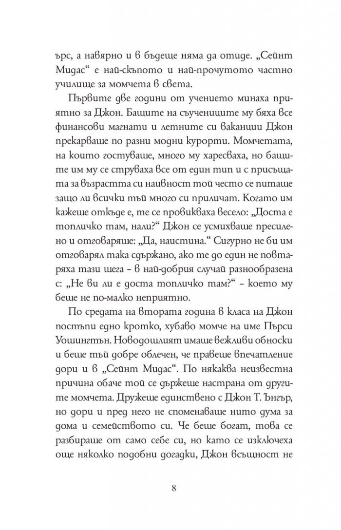 Диамант, голям колкото "Риц"