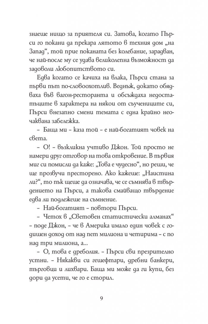 Диамант, голям колкото "Риц"