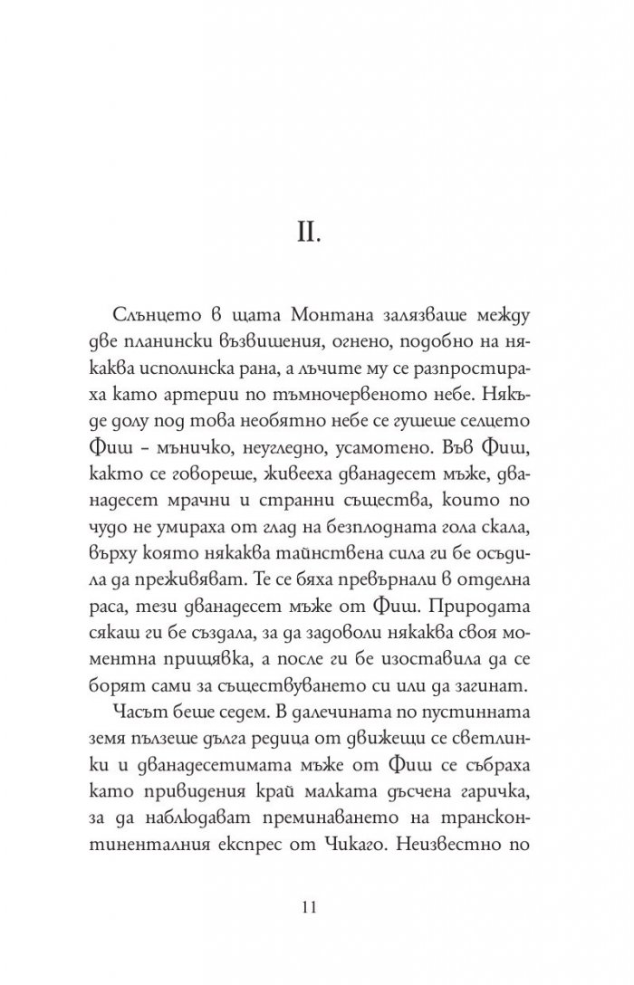 Диамант, голям колкото "Риц"