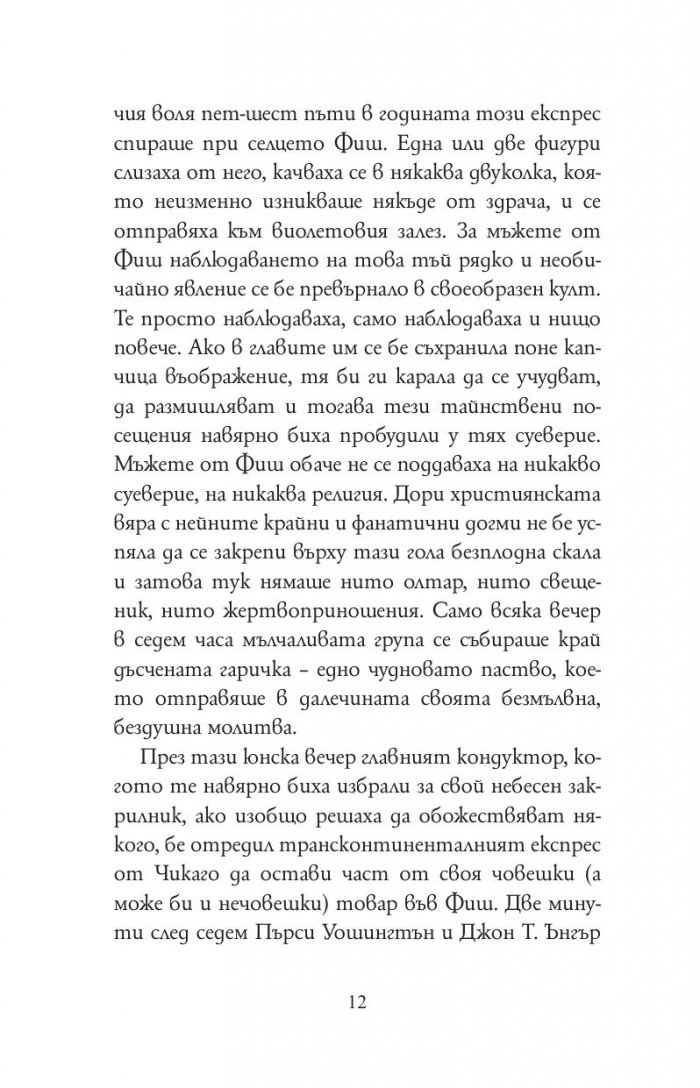 Диамант, голям колкото "Риц"