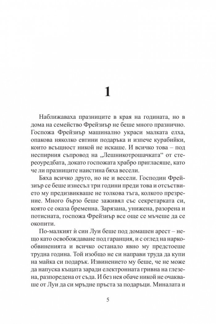 Бар "Петлите"