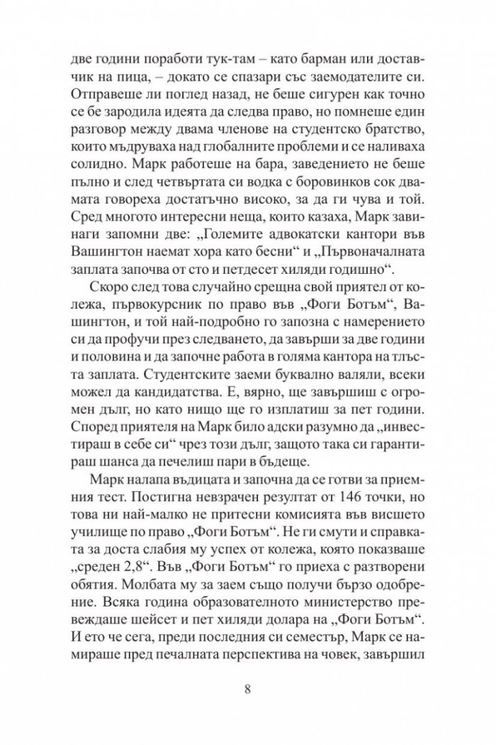 Бар "Петлите"