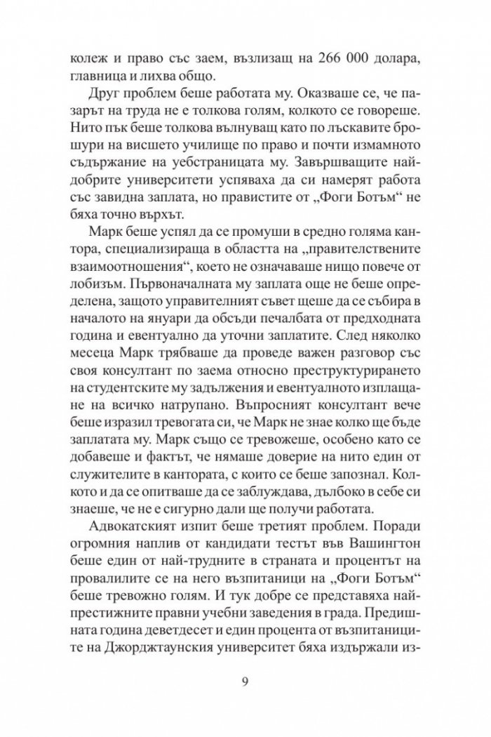 Бар "Петлите"