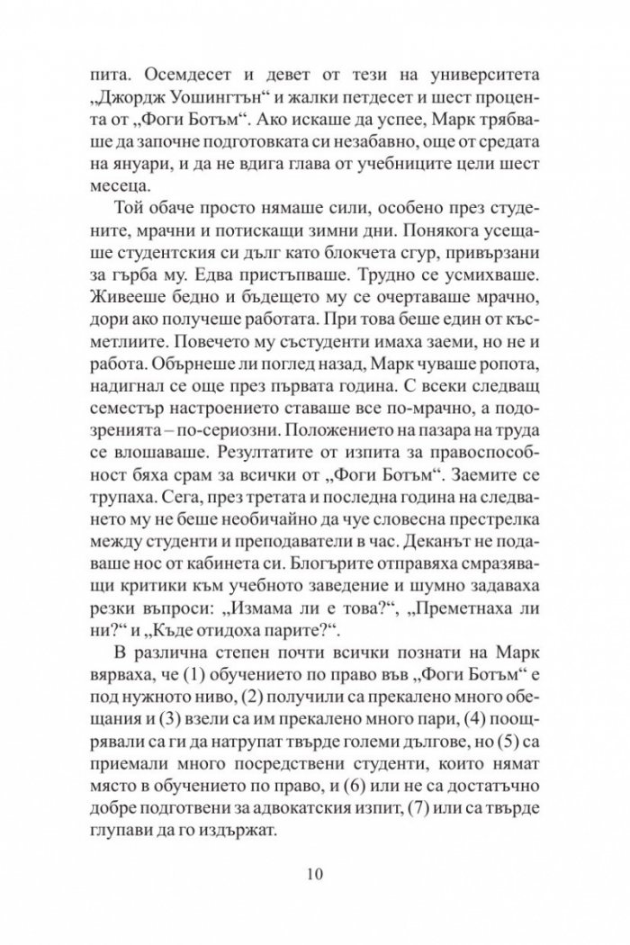 Бар "Петлите"