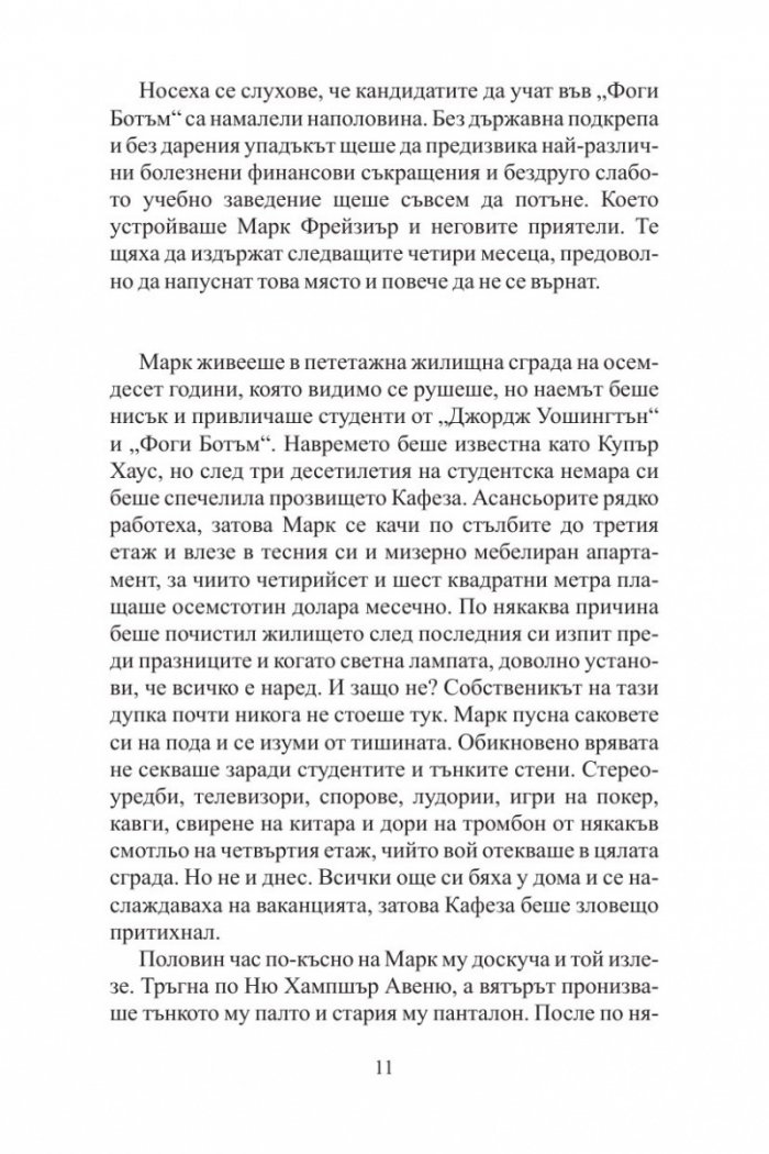 Бар "Петлите"