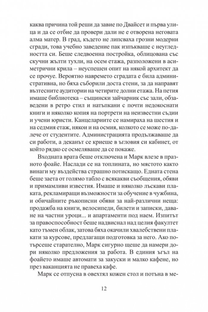 Бар "Петлите"
