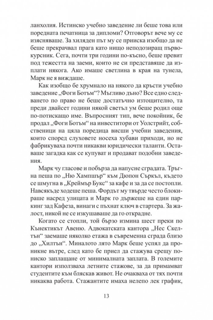 Бар "Петлите"