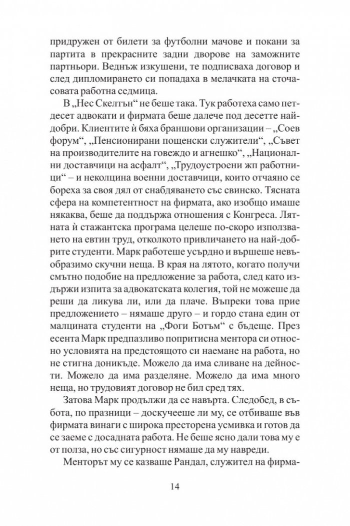 Бар "Петлите"