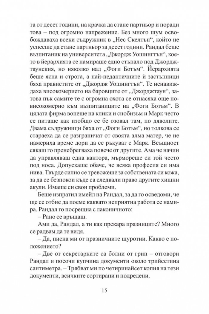 Бар "Петлите"