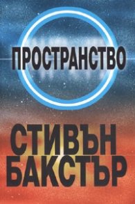 Пространство
