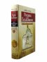 Розата на Балканите Том 1 - България до края на XIX век