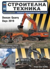 СТРОИТЕЛНА ТЕХНИКА – бр.5/2019