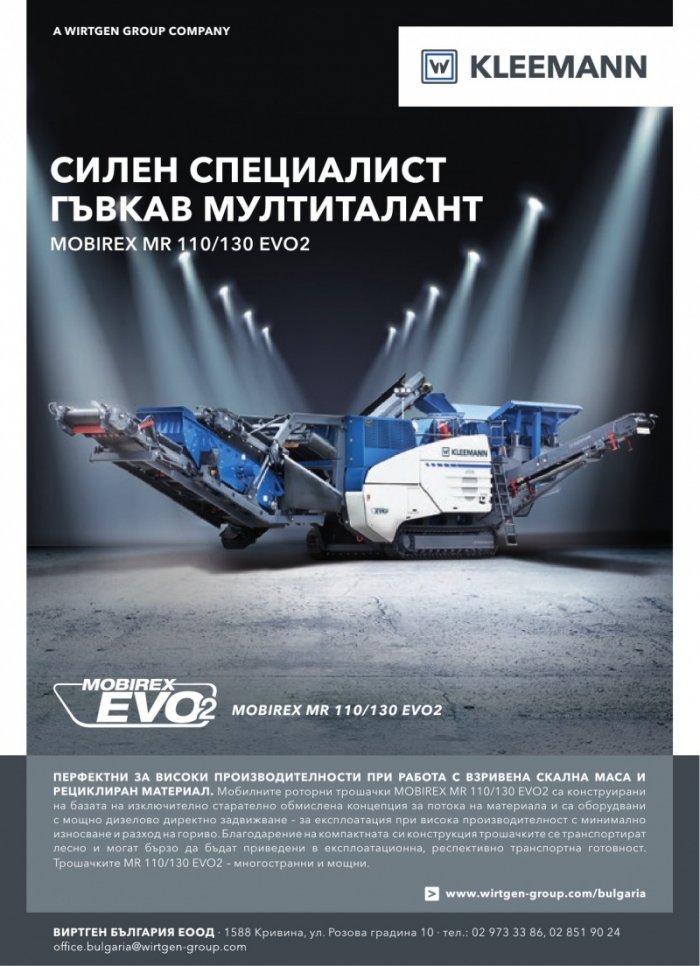 СТРОИТЕЛНА ТЕХНИКА – бр.5/2019