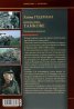 Внимание, танкове Кн.2: Спомени на войника