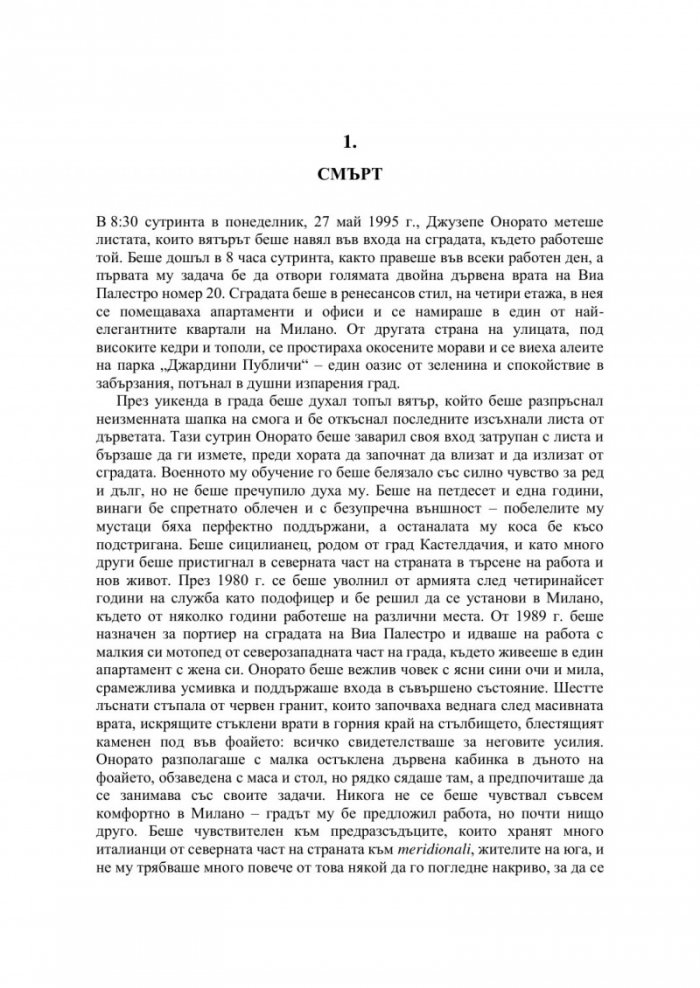 Домът на Gucci