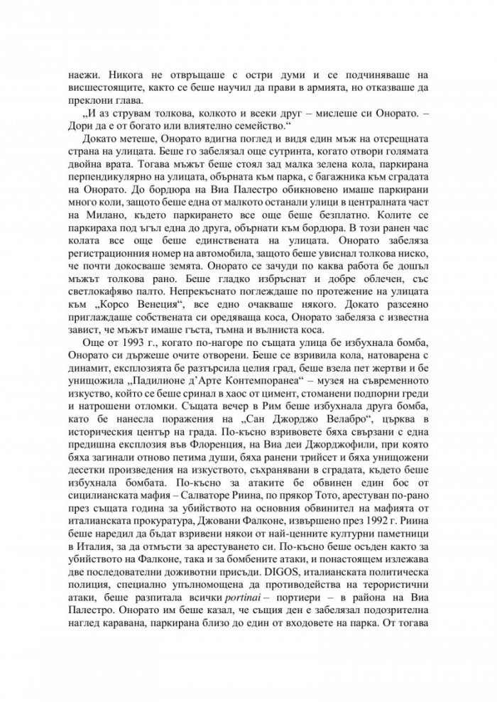 Домът на Gucci