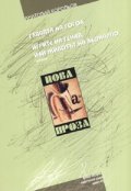 Главата на Гогол. Игрите на гения, или животът на Леонардо
