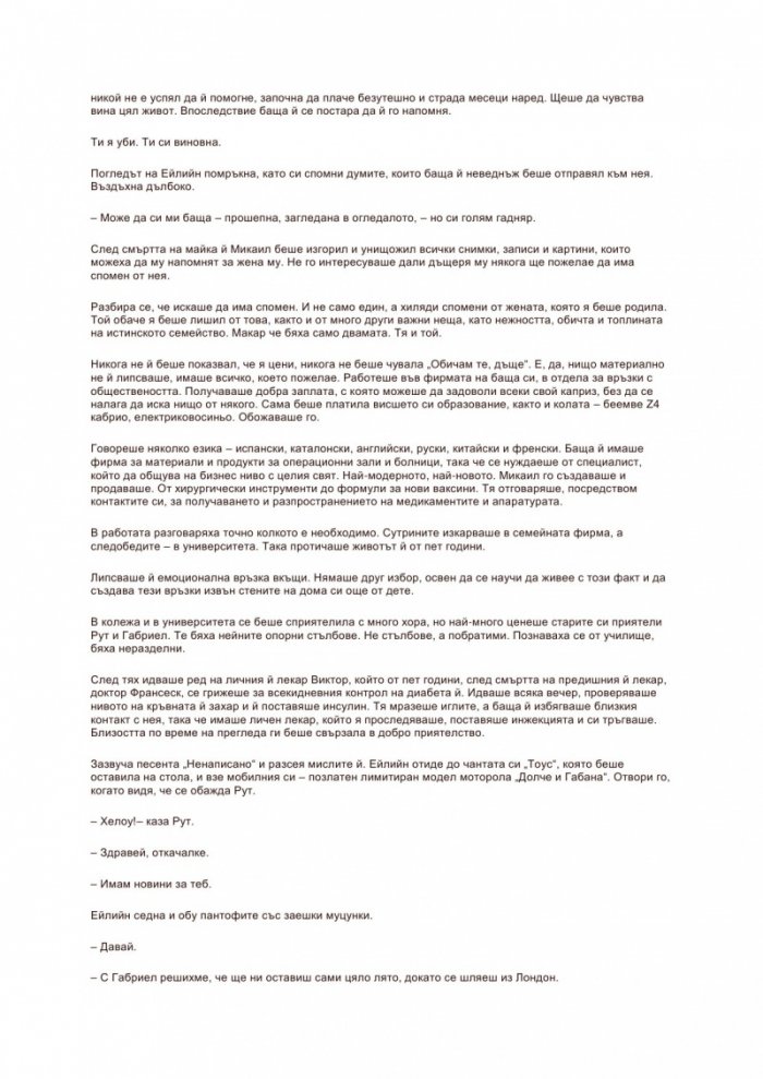 Книгата на Хаде