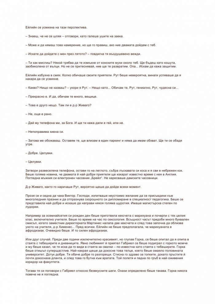 Книгата на Хаде