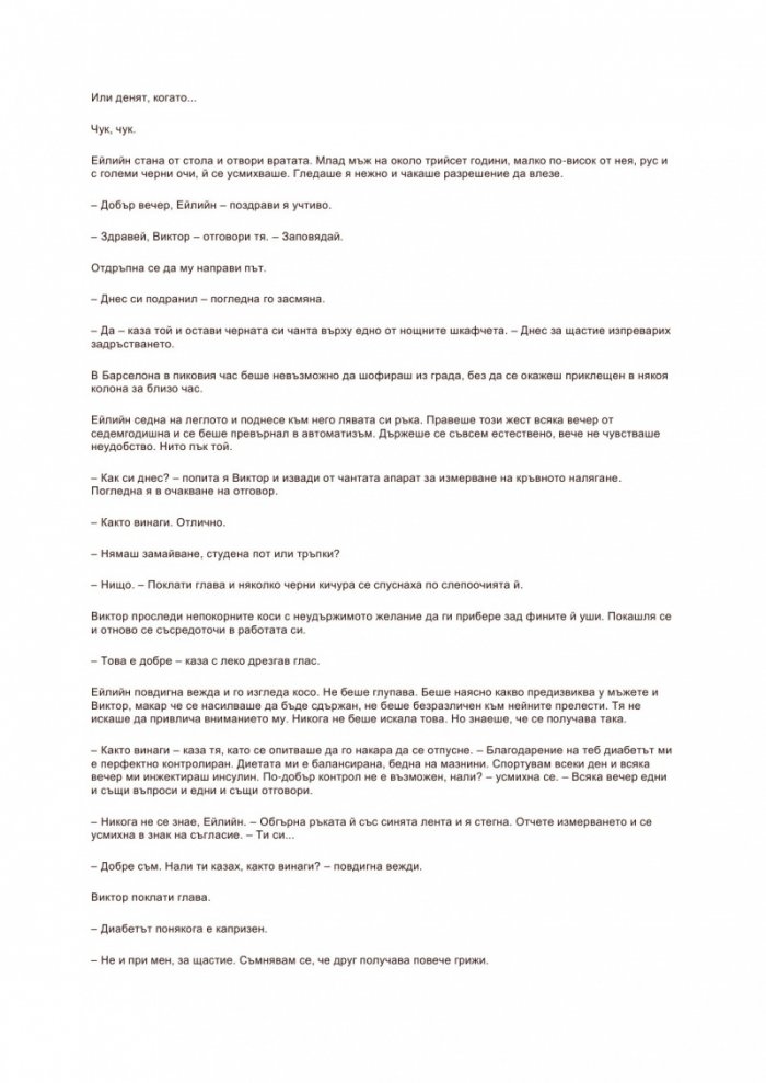 Книгата на Хаде