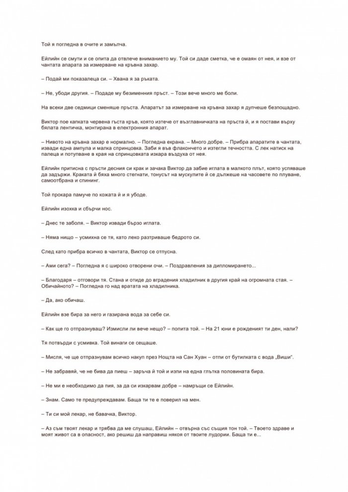 Книгата на Хаде