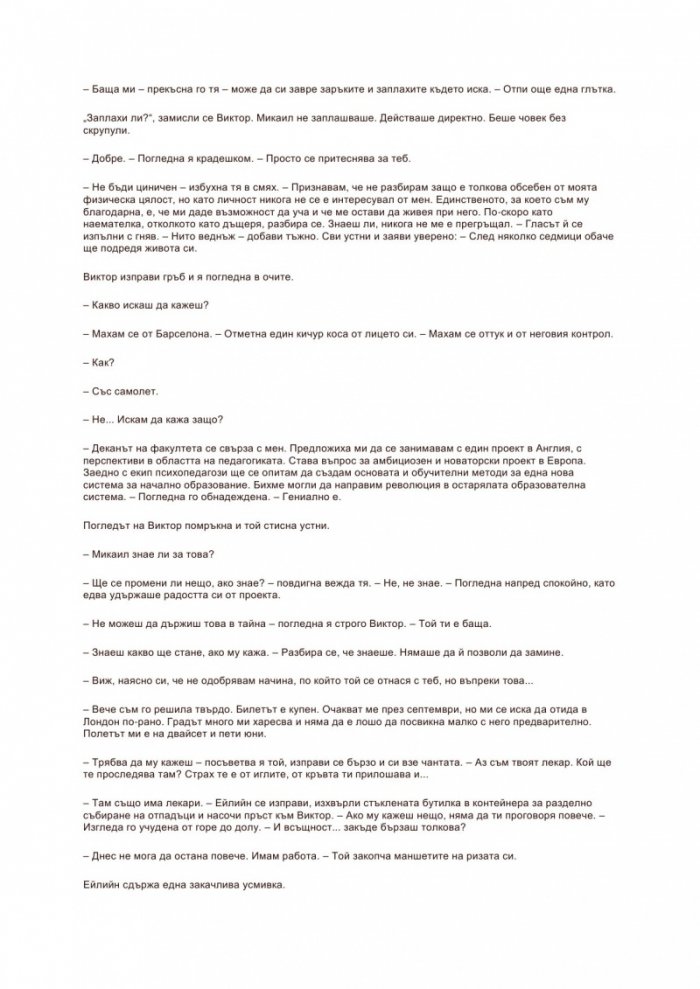 Книгата на Хаде