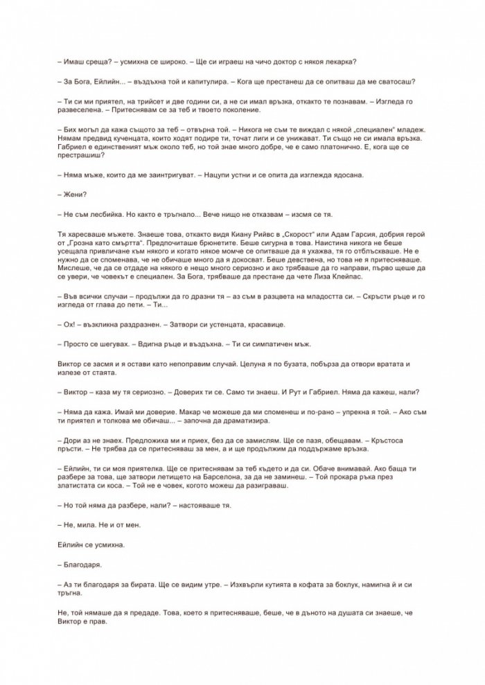 Книгата на Хаде