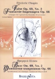 Валс Оп.69, №2; Фантазия - импромтю Оп.66/ Аранжимент за две китари