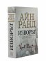 Изворът