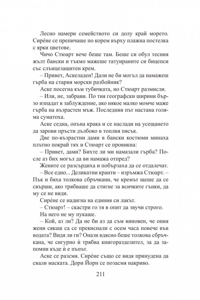 Карирания Нинджа 2: Мисия Тайланд