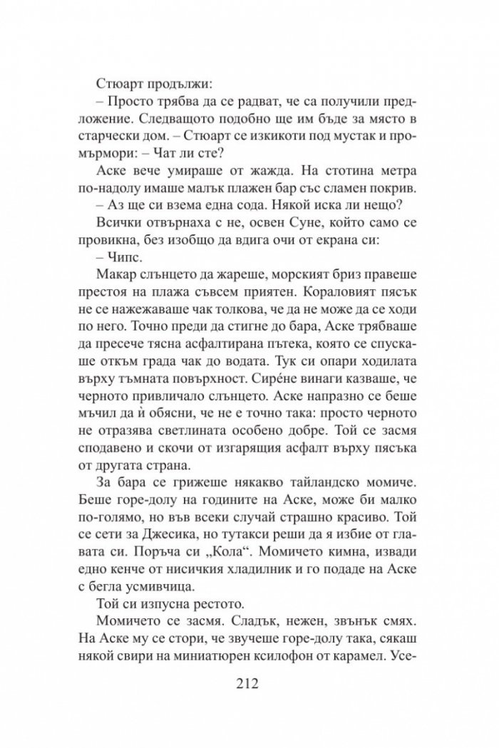 Карирания Нинджа 2: Мисия Тайланд