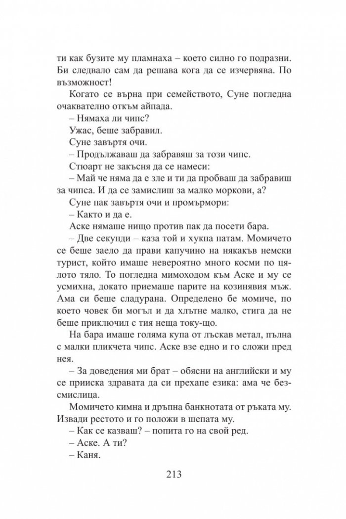 Карирания Нинджа 2: Мисия Тайланд