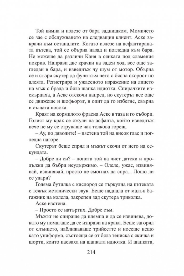 Карирания Нинджа 2: Мисия Тайланд