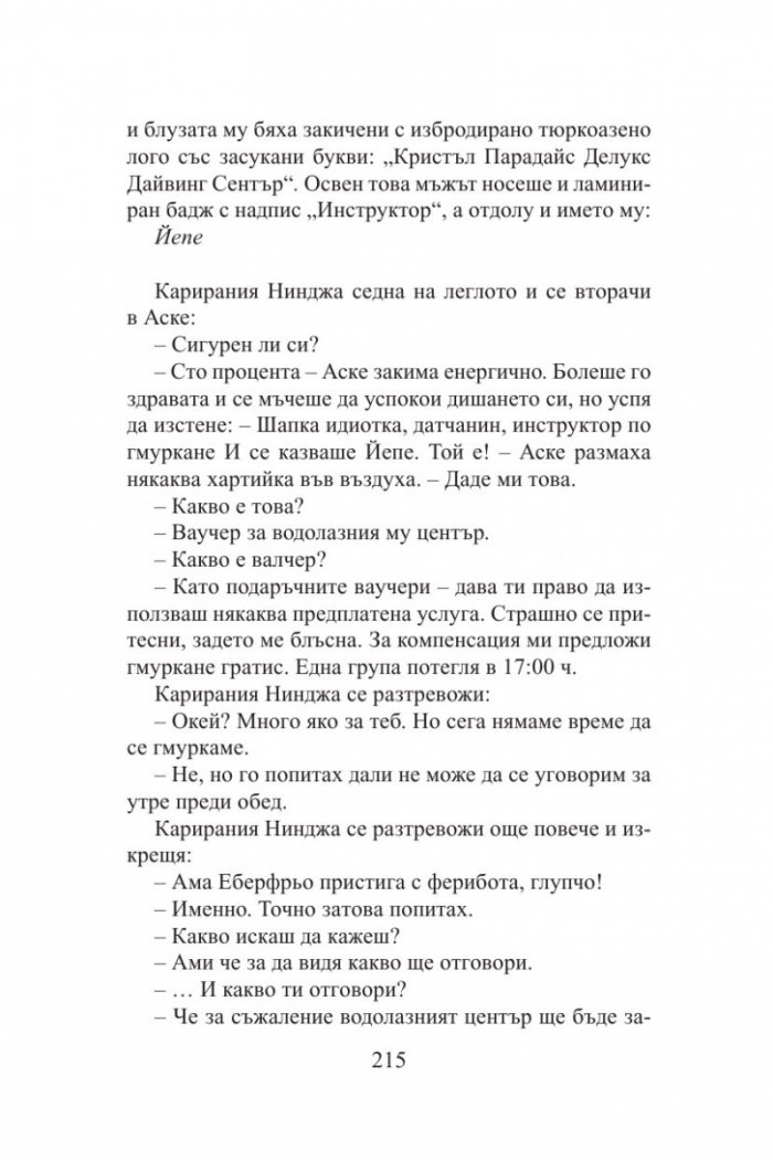 Карирания Нинджа 2: Мисия Тайланд
