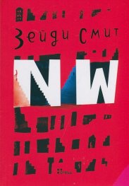 N W
