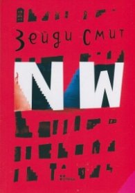 N W