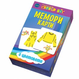Мемори карти с цветовете - Активни карти