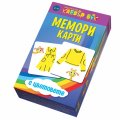 Мемори карти с цветовете - Активни карти